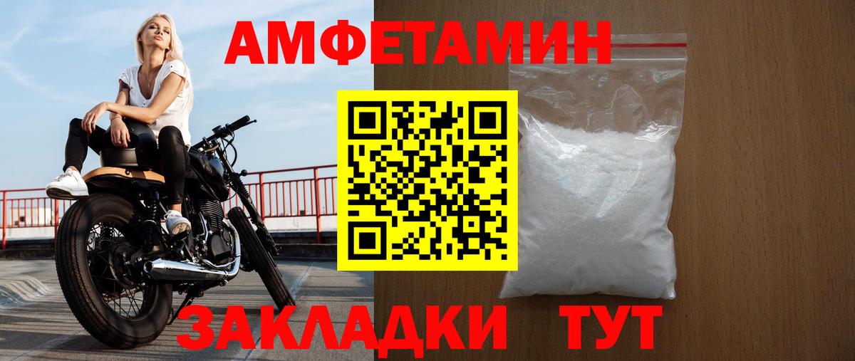 АМФ 98% Кострома