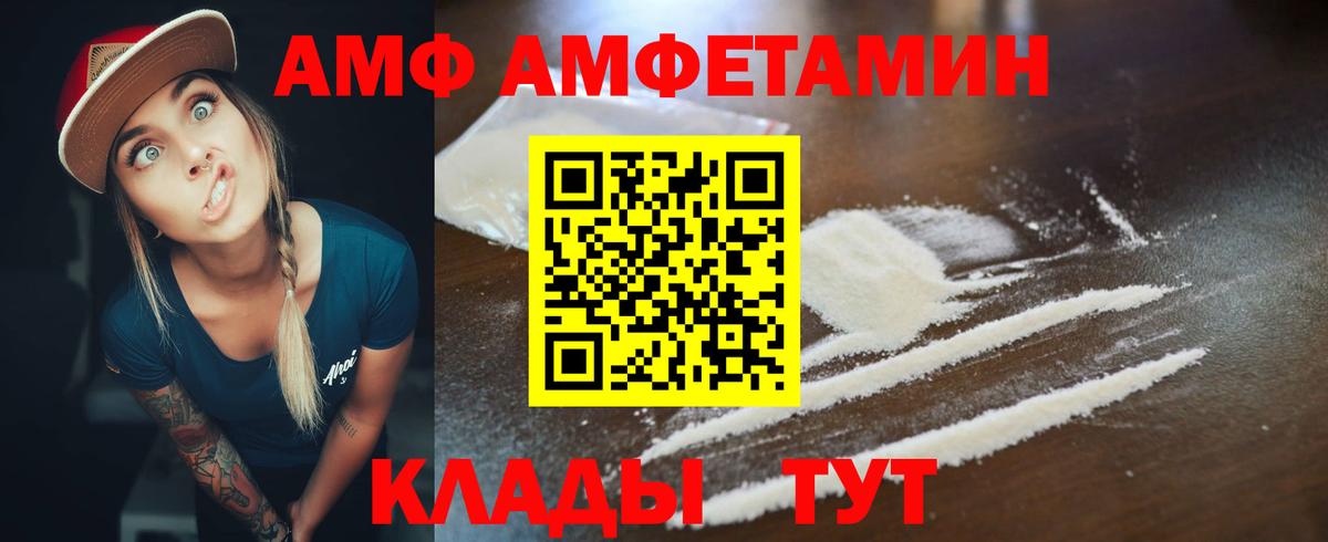 Amphetamine  АМФЕТАМИН 98%  Вход с VPN  Кострома 