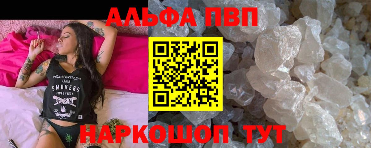 A-PVP мука Кострома