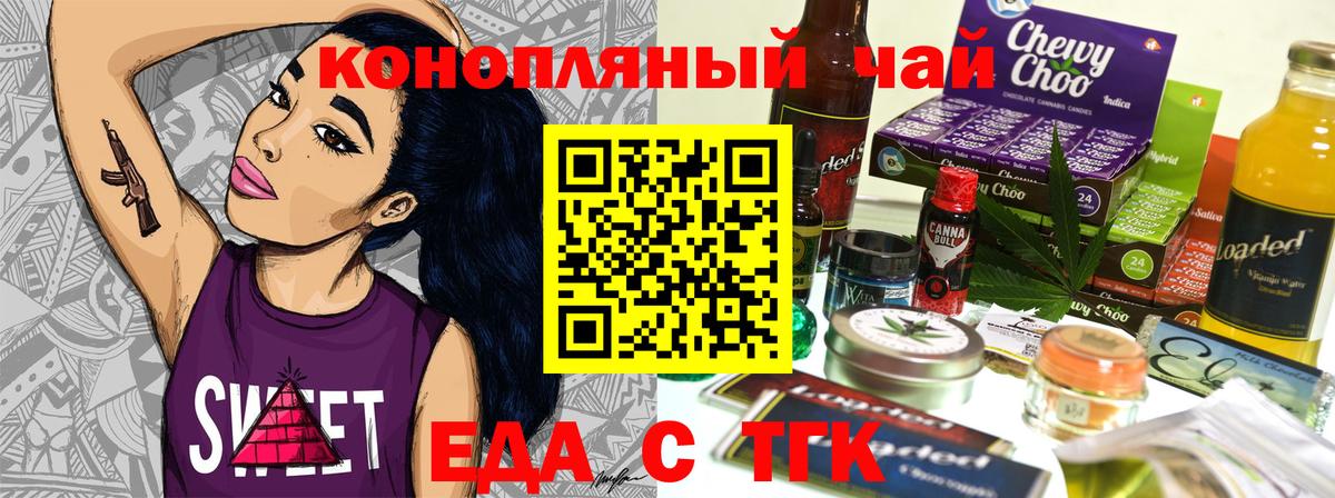 Кострома  Печенье с ТГК конопля  Вход с VPN 