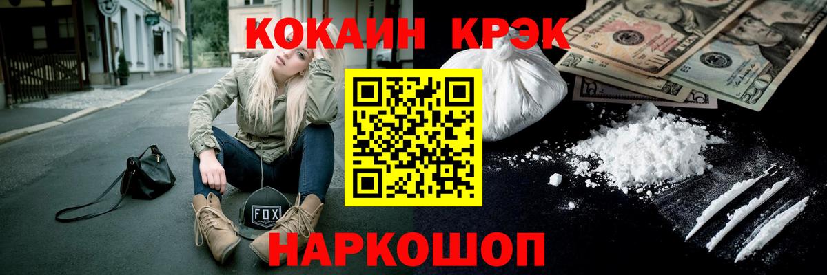 КОКАИН Columbia  COCAIN 99%  Вход с VPN  Кострома 