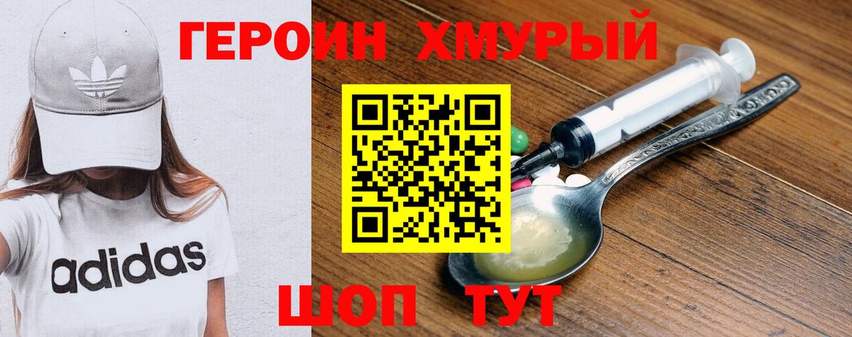 Героин афганец Кострома