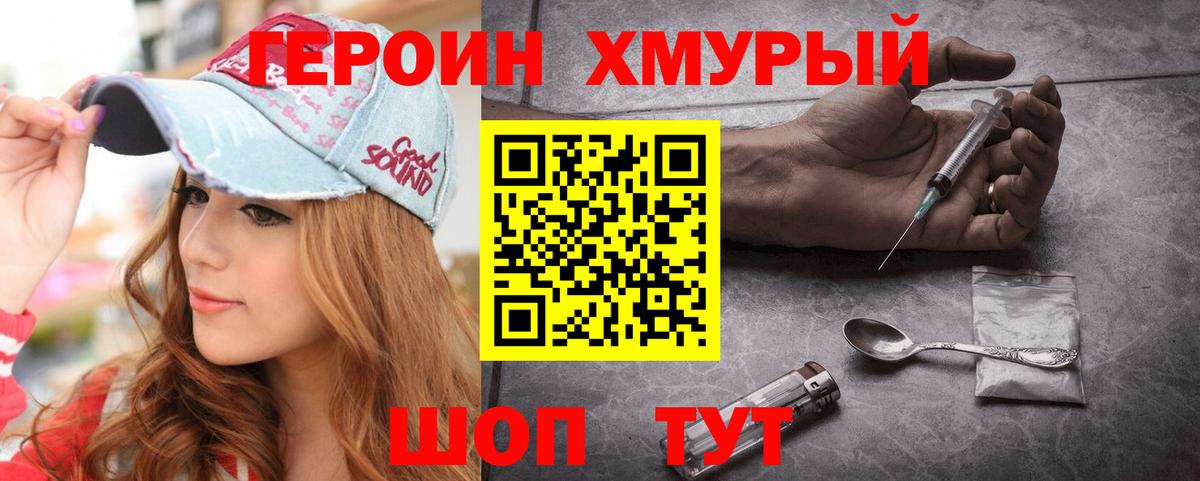 ГЕРОИН  Героин Афган  Вход с VPN  Кострома 