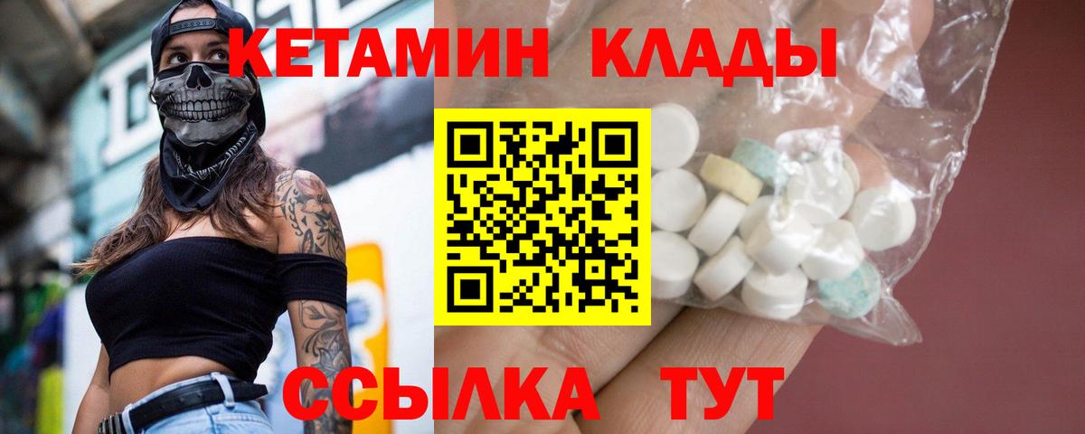 Кетамин ketamine Кострома