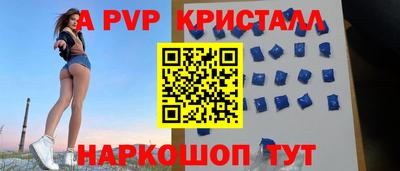 Альфа ПВП Коммунар