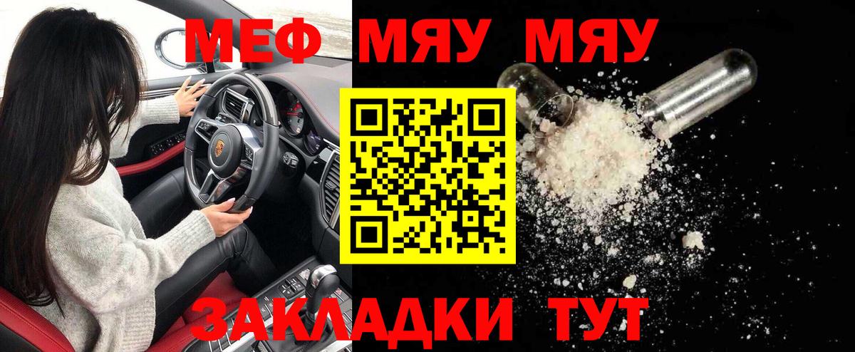 Меф mephedrone  Меф мяу мяу  Кострома  Вход с VPN 