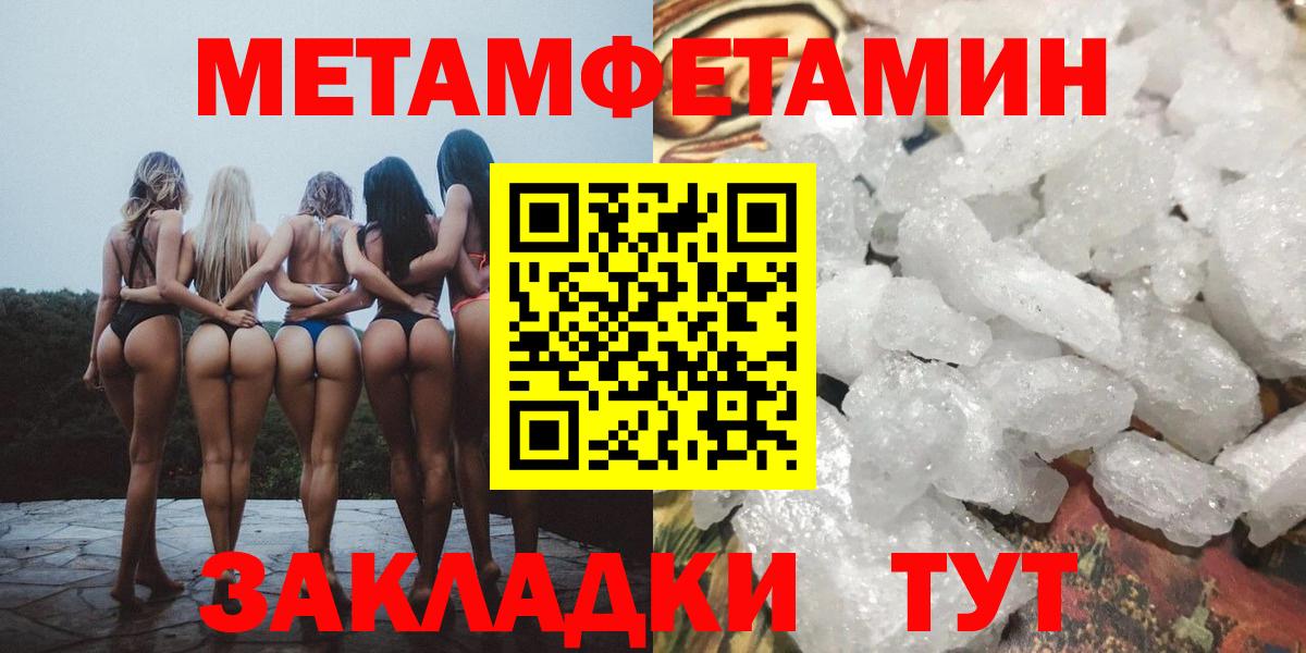 МЕТАМФЕТАМИН Декстрометамфетамин 99.9% Кострома