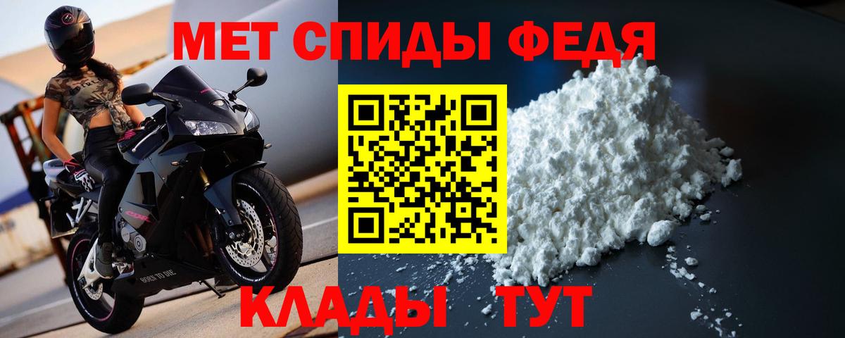 Кострома  Первитин мет  Вход с VPN 